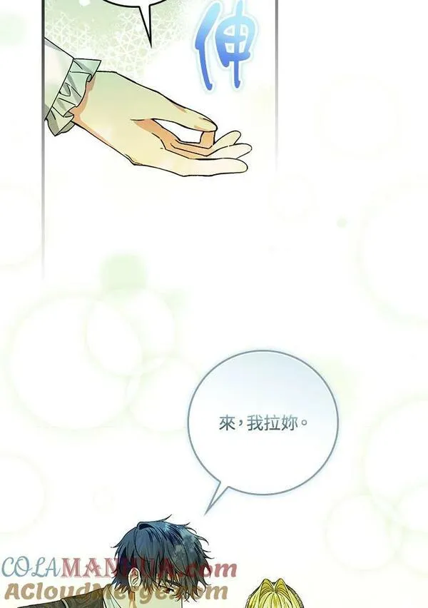 童话里反派的完美结局解说漫画,第52话49图