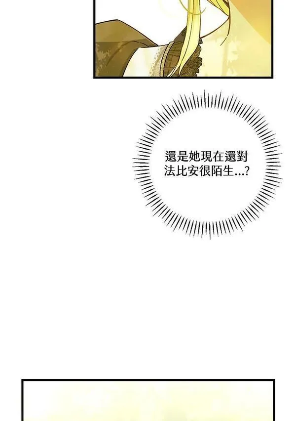 童话里反派的完美结局解说漫画,第52话54图