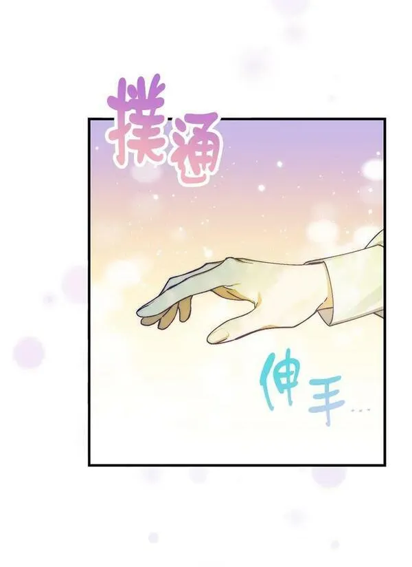 童话里反派的完美结局解说漫画,第52话23图