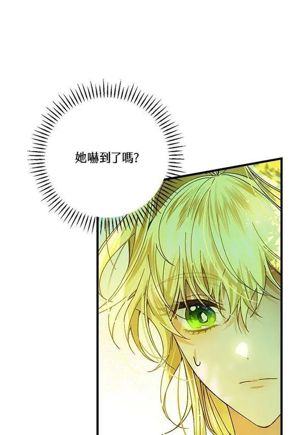 童话里反派的完美结局解说漫画,第52话53图