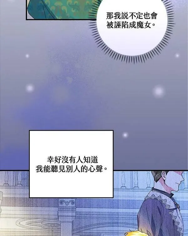 童话里反派的完美结局30漫画,第55话56图