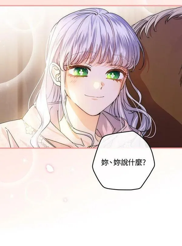 童话里反派的完美结局30漫画,第55话104图