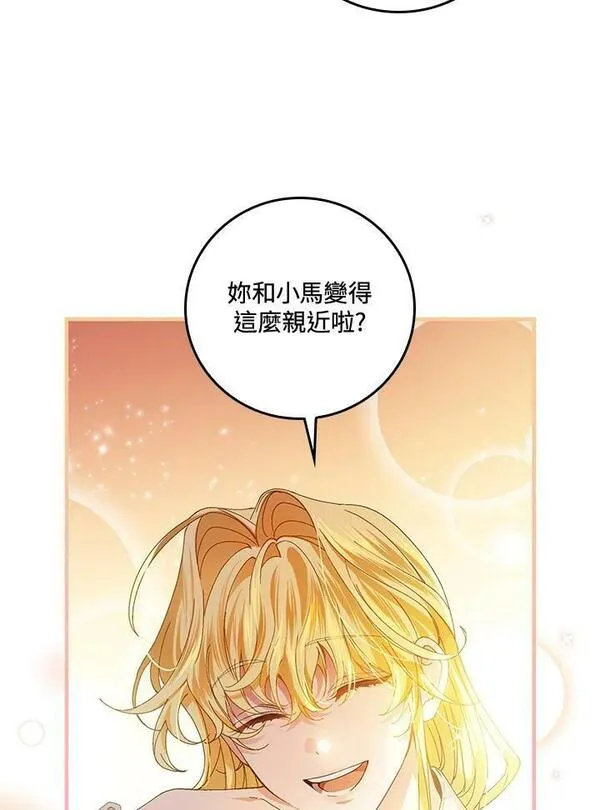 童话里反派的完美结局30漫画,第55话98图