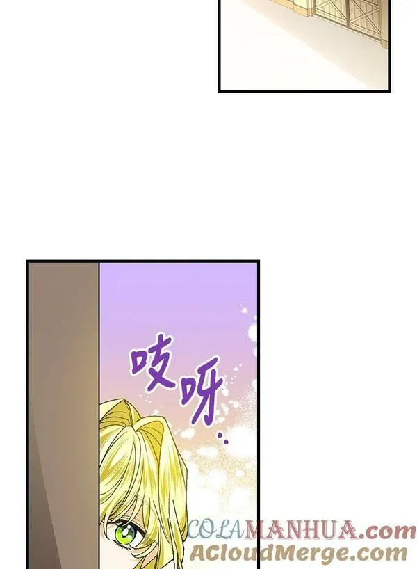 童话里反派的完美结局30漫画,第55话81图