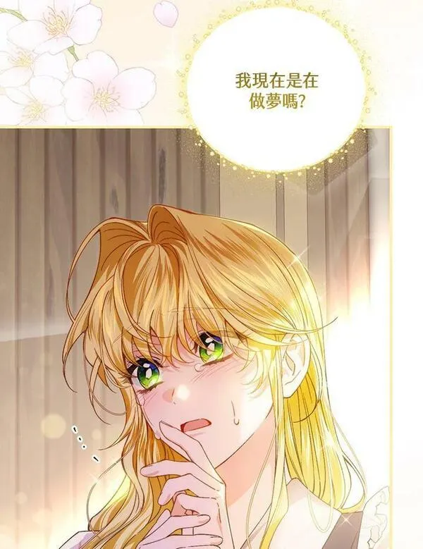 童话里反派的完美结局33漫画,第56话4图