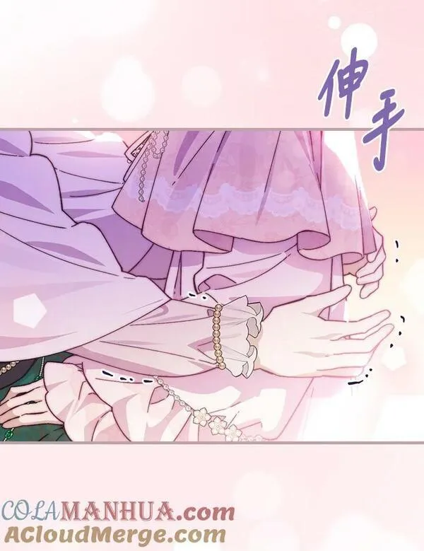 童话里反派的完美结局33漫画,第56话9图