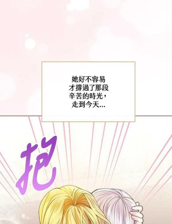 童话里反派的完美结局33漫画,第56话10图