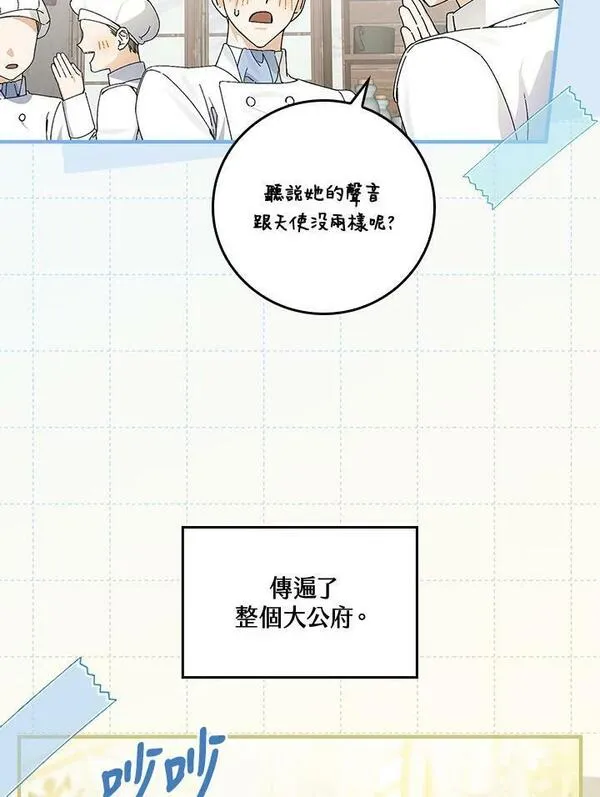 童话里反派的完美结局33漫画,第56话40图