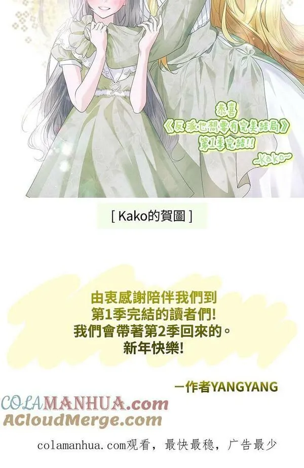 童话里反派的完美结局33漫画,第56话113图