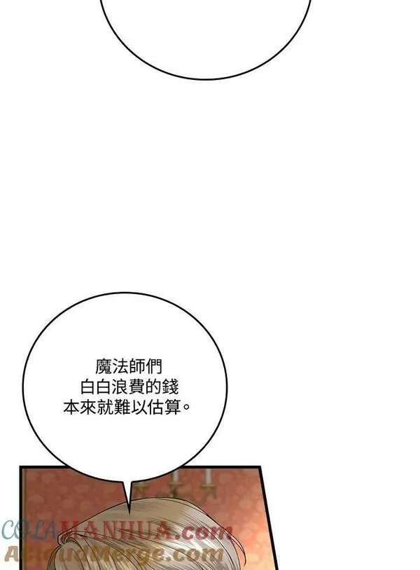 童话里反派的完美结局免费小说漫画,第57话61图