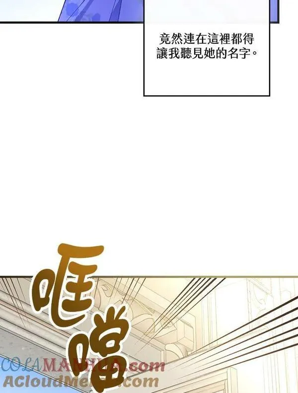 童话里反派的完美结局免费小说漫画,第57话33图