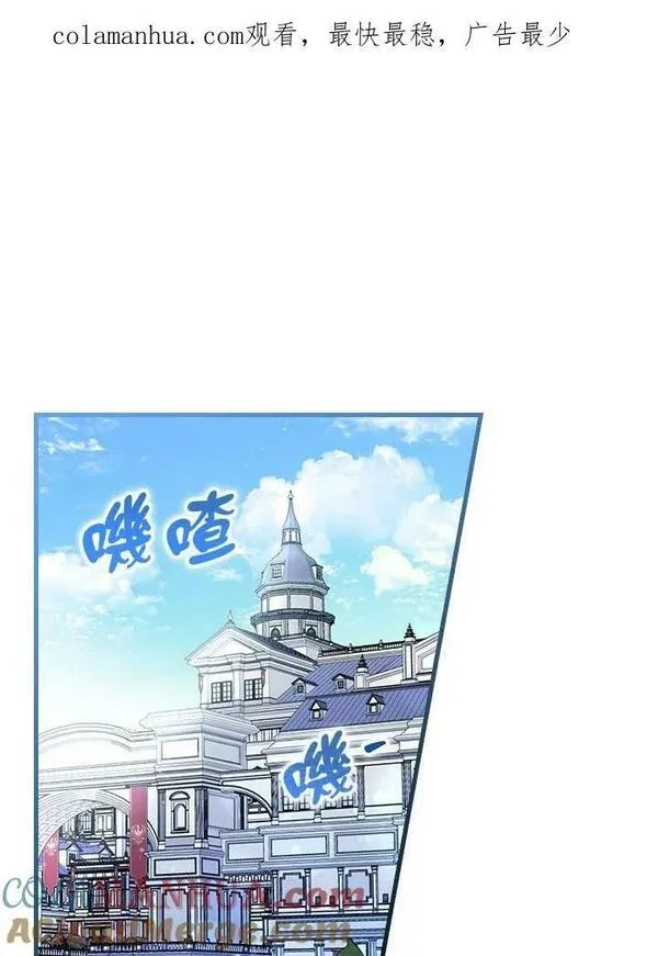 童话里反派的完美结局免费小说漫画,第57话1图