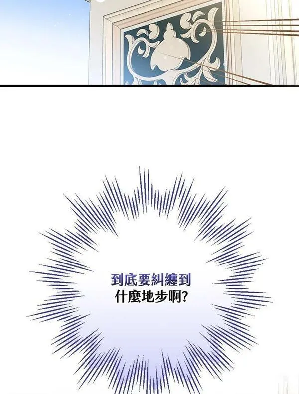 童话里反派的完美结局免费小说漫画,第57话34图