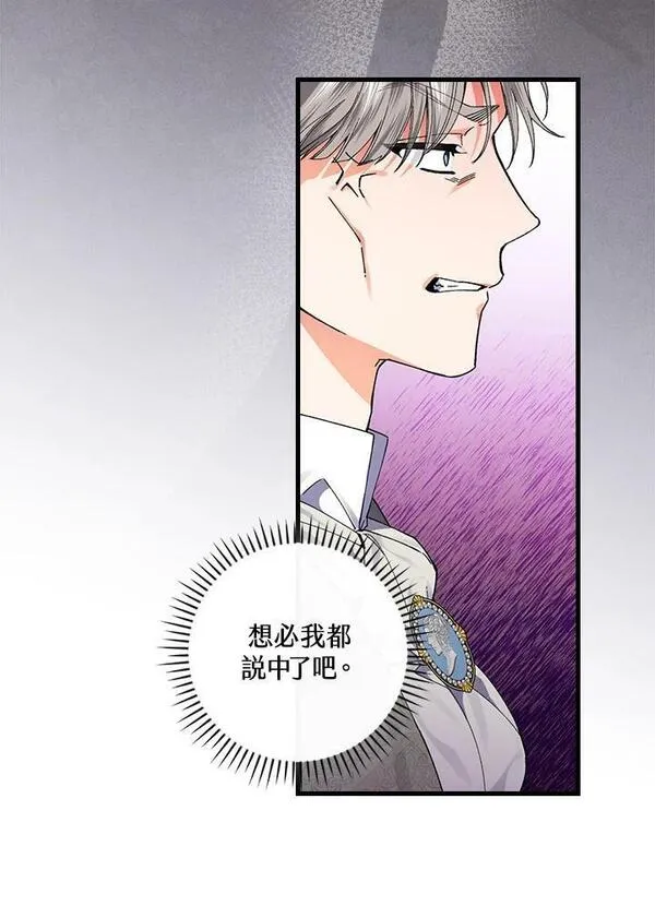 童话里的守梦人漫画,第58话18图