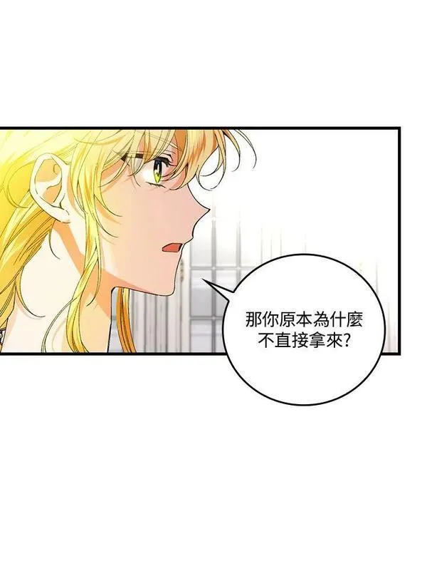 童话里的守梦人漫画,第58话8图