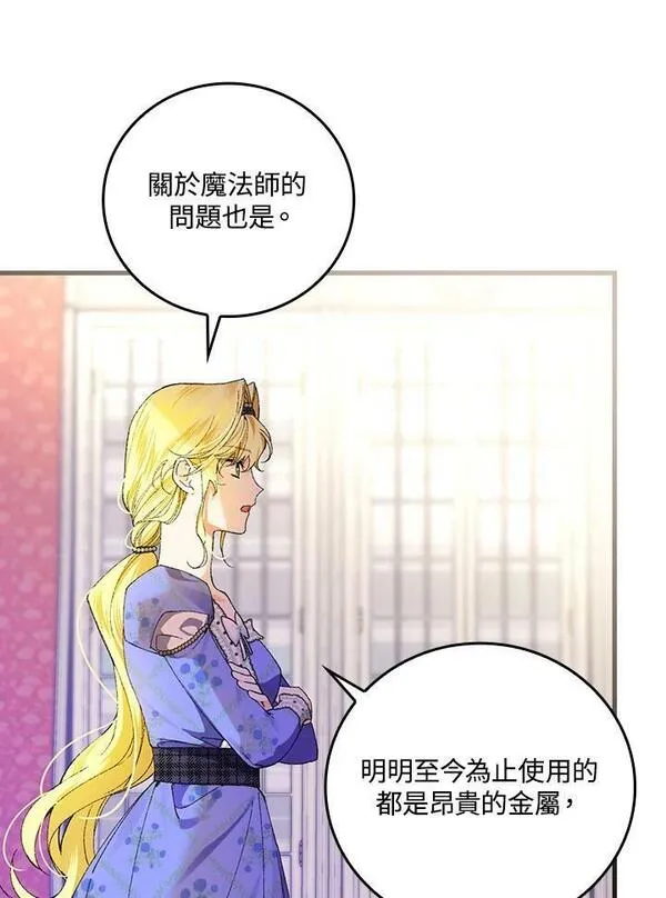 童话里的守梦人漫画,第58话5图