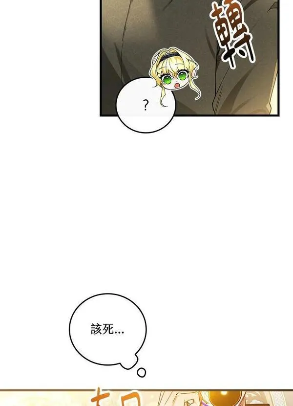 童话里的守梦人漫画,第58话92图