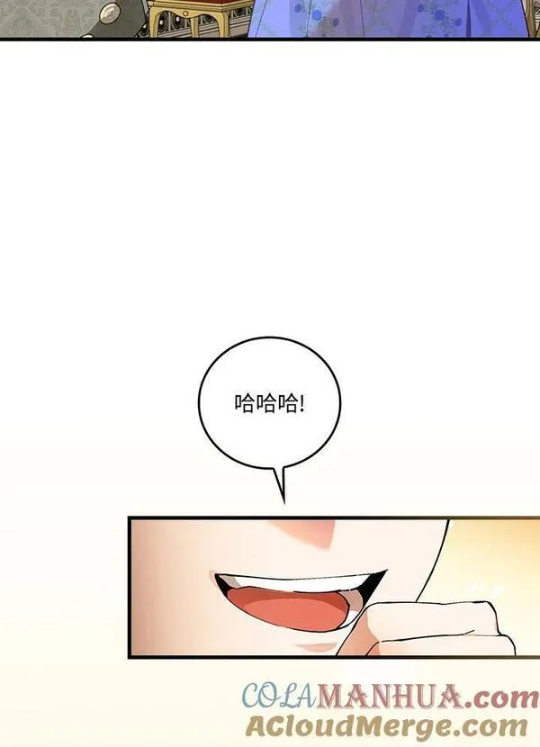 童话里的守梦人漫画,第58话22图