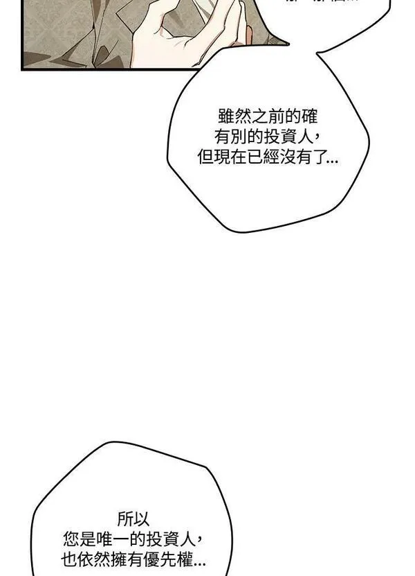 童话里的守梦人漫画,第58话41图