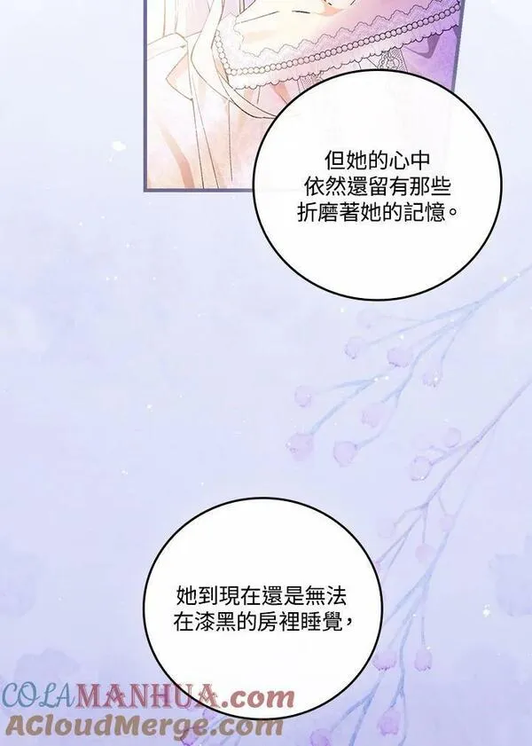 童话里反派的完美结局32漫画,第59话57图