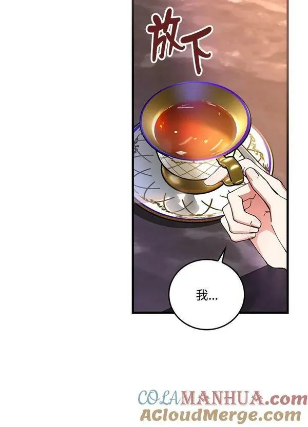 童话里反派的完美结局32漫画,第59话5图