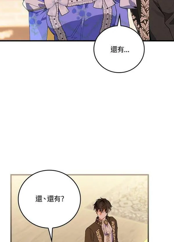 童话里反派的完美结局32漫画,第59话7图