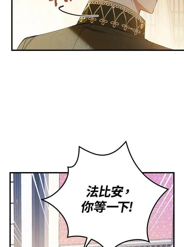 童话里反派的完美结局32漫画,第59话39图