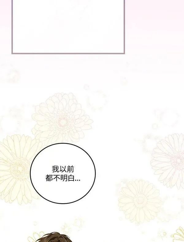 童话里反派的完美结局32漫画,第59话95图