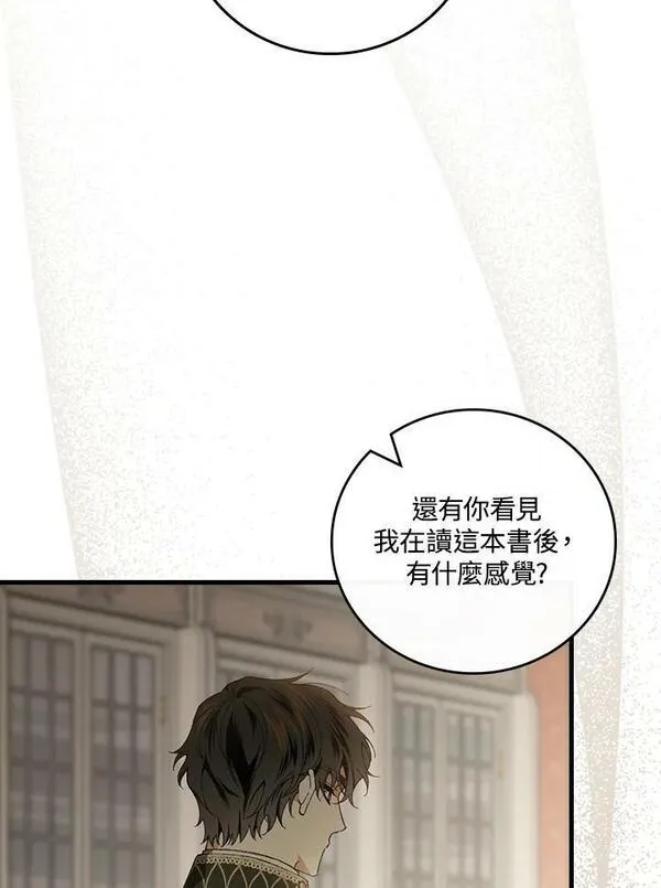 童话里反派的完美结局32漫画,第59话43图