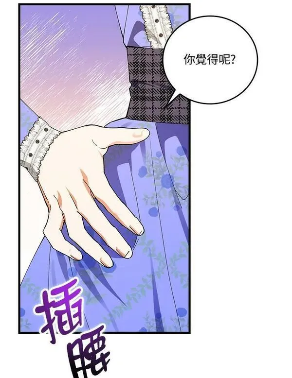 童话里反派的完美结局32漫画,第59话48图