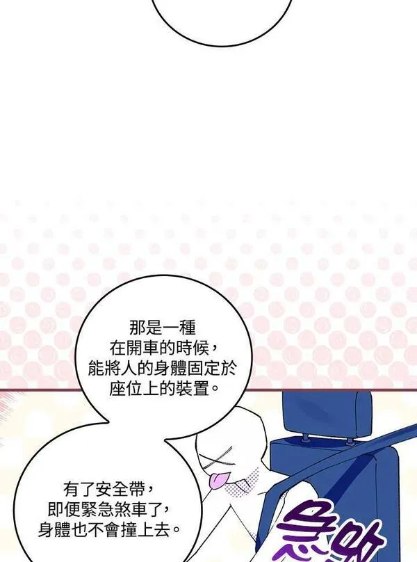 童话里反派的完美结局32漫画,第59话22图