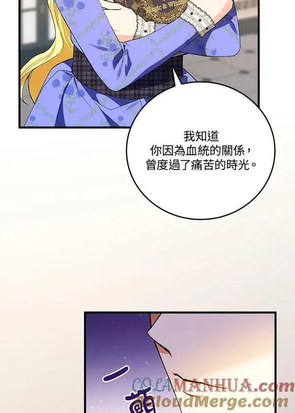 童话里反派的完美结局32漫画,第59话61图