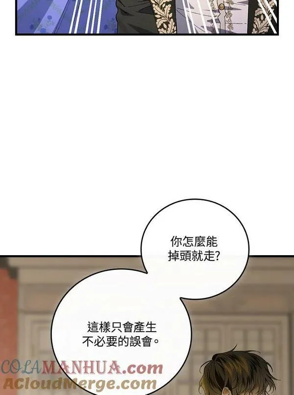 童话里反派的完美结局32漫画,第59话41图