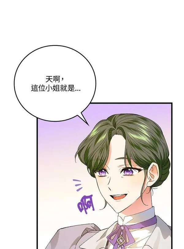 童话里反派的完美结局32漫画,第60话23图