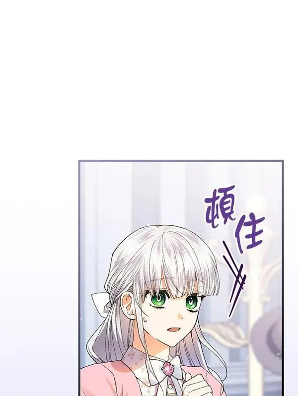 童话里反派的完美结局32漫画,第60话18图