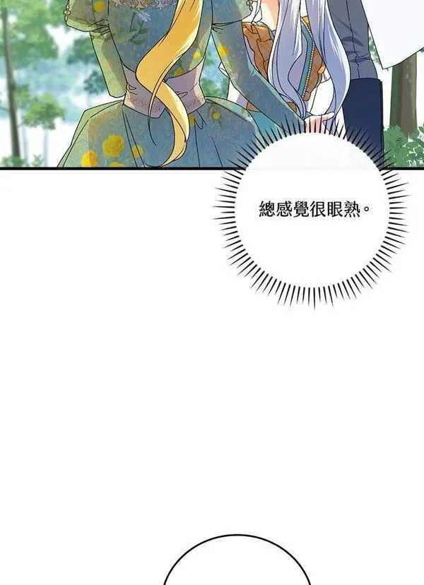 童话里反派的完美结局32漫画,第60话92图