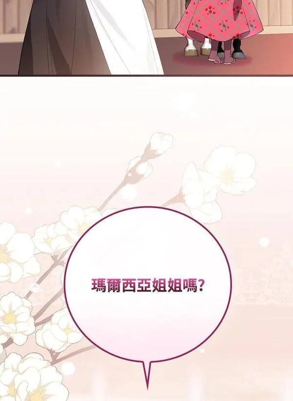 童话里反派的完美结局32漫画,第60话5图