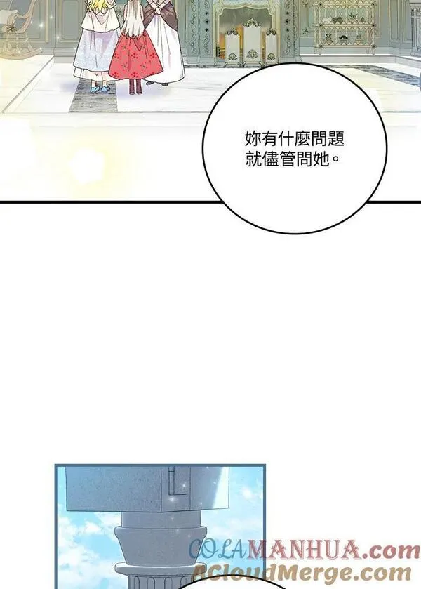 童话里反派的完美结局32漫画,第60话49图