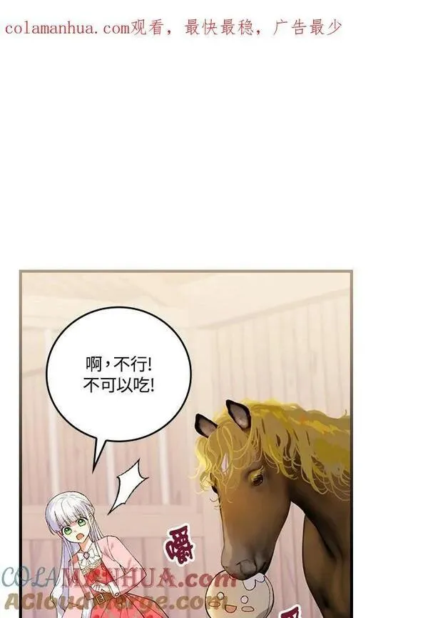 童话里反派的完美结局32漫画,第60话1图