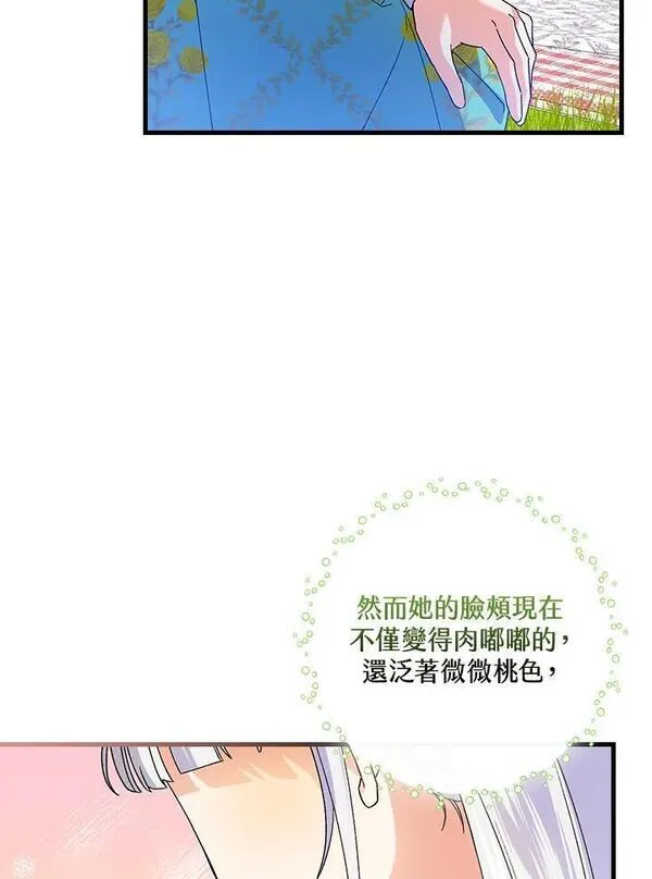 童话里反派的完美结局32漫画,第60话80图