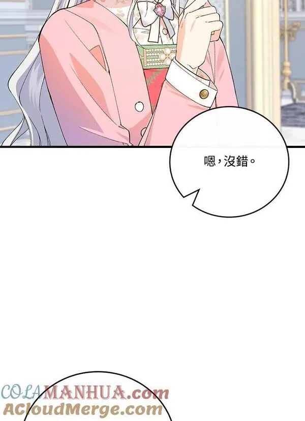 童话里反派的完美结局32漫画,第60话40图