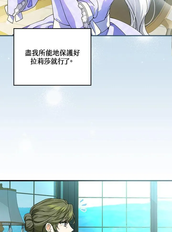 童话里反派的完美结局33漫画,第63话94图