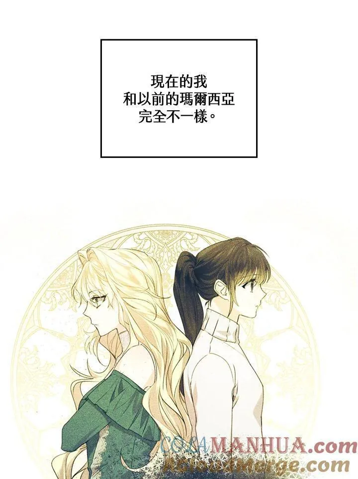 童话里反派的完美结局33漫画,第63话41图