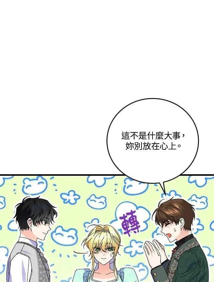 童话中的反面人物漫画,第64话84图