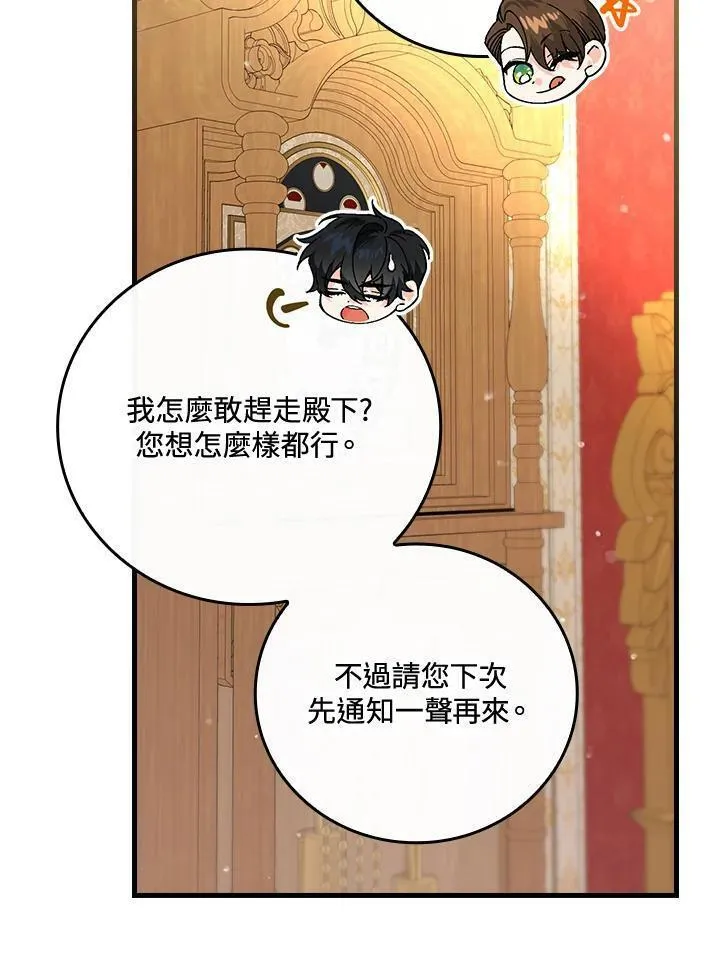 童话中的反面人物漫画,第64话50图