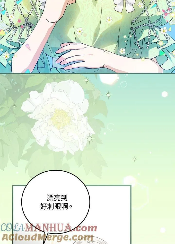 童话中的反面人物漫画,第64话113图