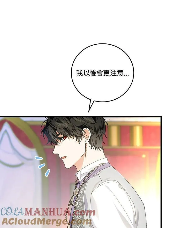 童话中的反面人物漫画,第64话77图