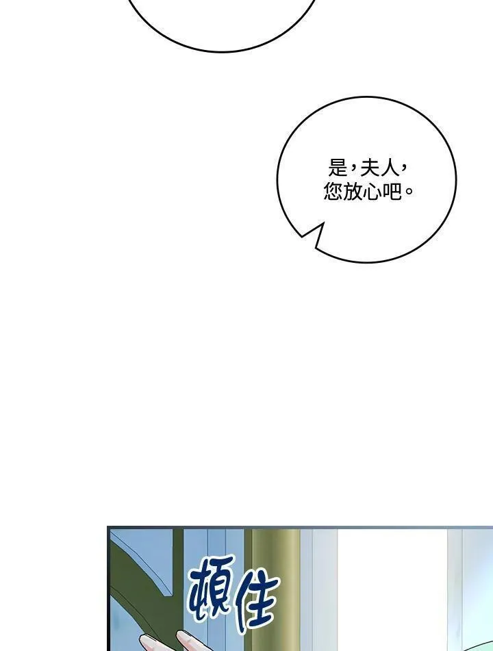 童话中的反面人物漫画,第64话60图