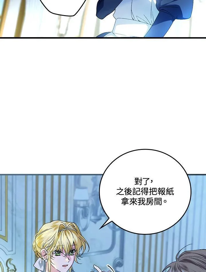 童话中的反面人物漫画,第64话58图