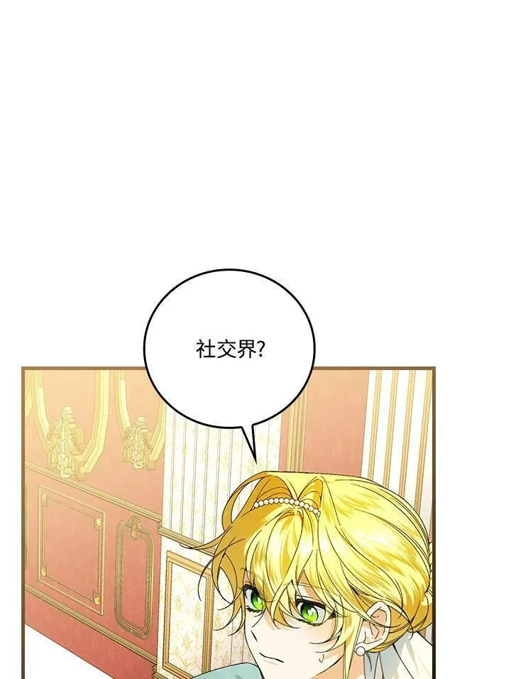 童话中的反面人物漫画,第64话15图